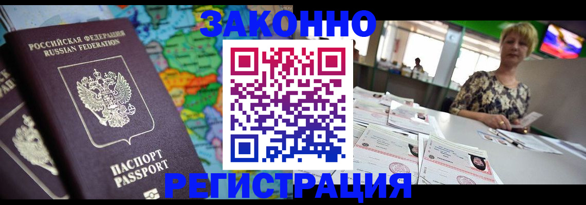 прописка в квартире в Михайловске