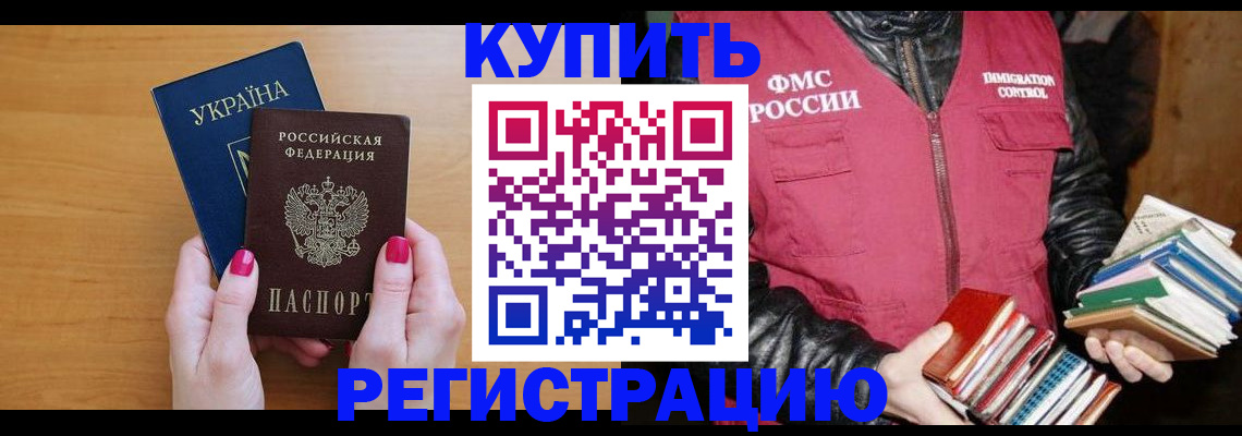 временная регистрация собственник в Михайловске