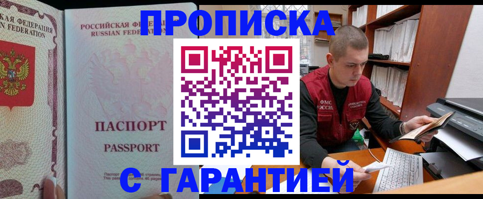 временная регистрация в Михайловске